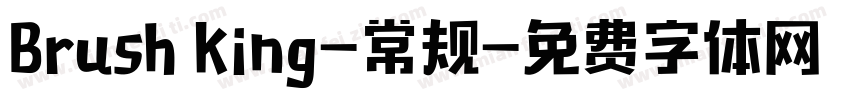 Brush King-常规字体转换